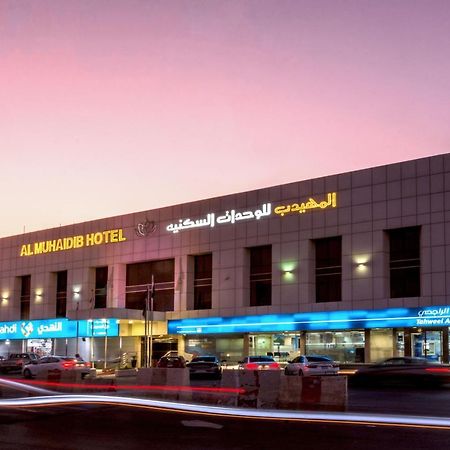 อัลมูฮัยดบ์ สุไลมันยา อัสการี ฮอสปิตัล Aparthotel ริยาดห์ ภายนอก รูปภาพ