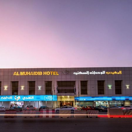อัลมูฮัยดบ์ สุไลมันยา อัสการี ฮอสปิตัล Aparthotel ริยาดห์ ภายนอก รูปภาพ