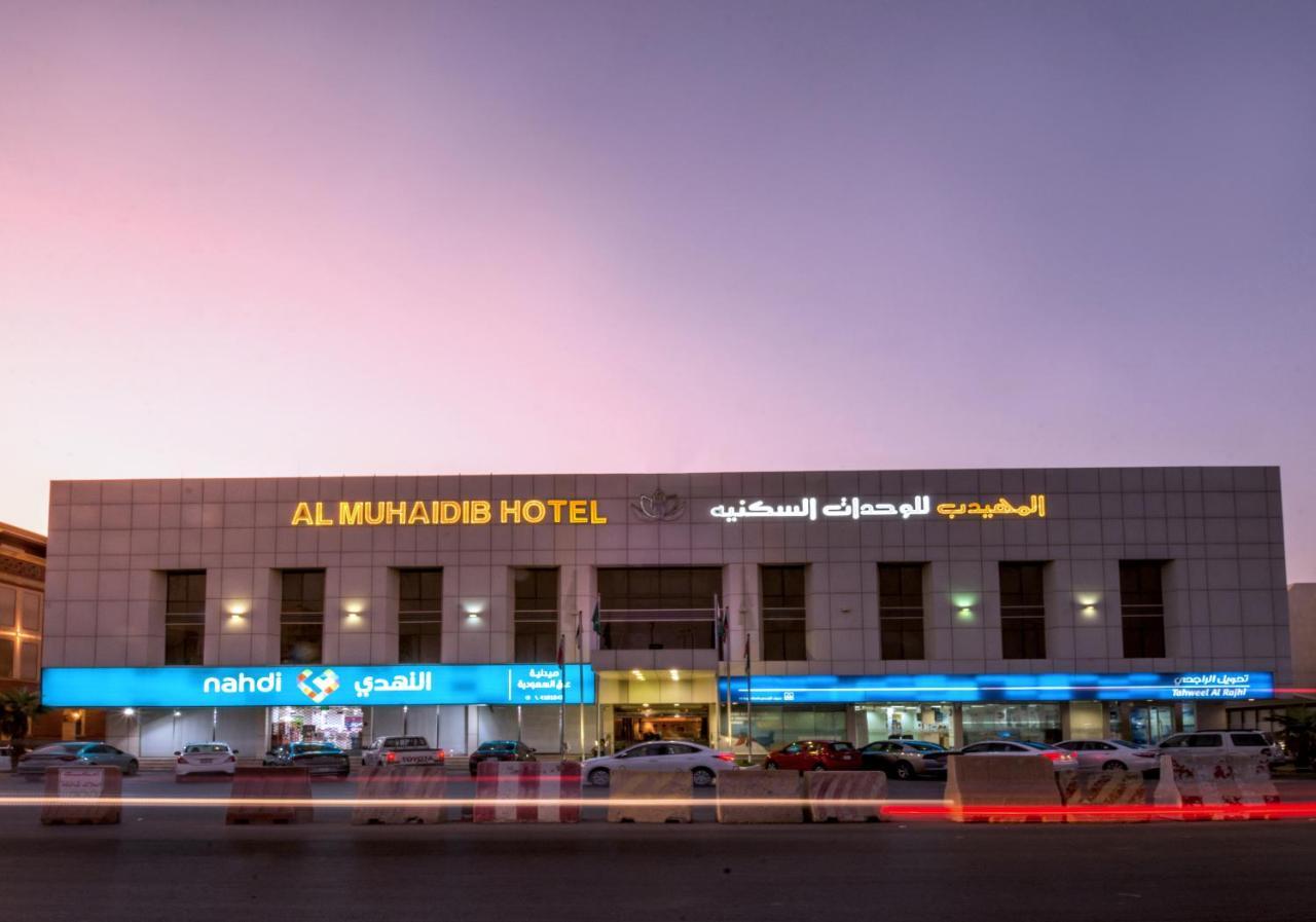 อัลมูฮัยดบ์ สุไลมันยา อัสการี ฮอสปิตัล Aparthotel ริยาดห์ ภายนอก รูปภาพ